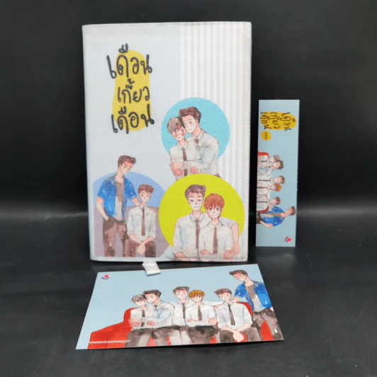 นิยายวาย เดือนเกี้ยวเดือน 3 เล่มจบ + เล่มพิเศษ - Chiffon_cake รูปที่ 15