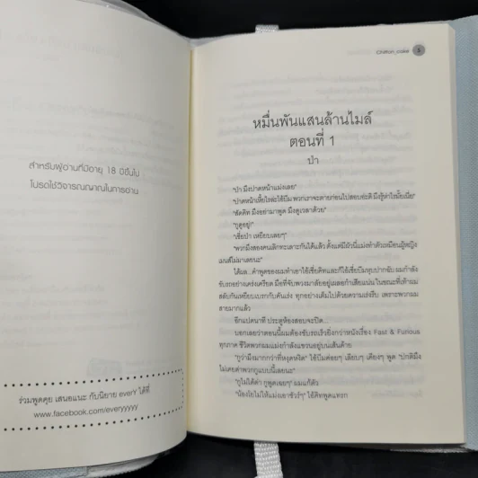 นิยายวาย เดือนเกี้ยวเดือน 3 เล่มจบ + เล่มพิเศษ - Chiffon_cake รูปที่ 17