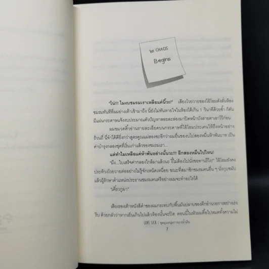 นิยายวาย Love Sick ชุลมุนหนุ่มกางเกงน้ำเงิน 2 เล่มจบ - INDRYTIMES รูปที่ 9