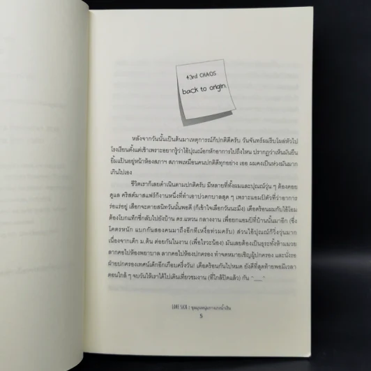 นิยายวาย Love Sick ชุลมุนหนุ่มกางเกงน้ำเงิน 2 เล่มจบ - INDRYTIMES รูปที่ 10
