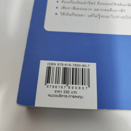 ออมให้เงินโต - แอดมินเพจ ออมให้เงินโตฯ รูปที่ 7