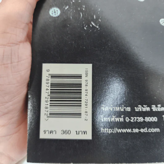 นาโนฟิวเจอร์: นาโนเทคโนโลยีกับโลกอนาคต - เจ. สตอรร์ส ฮอลล์ รูปที่ 7