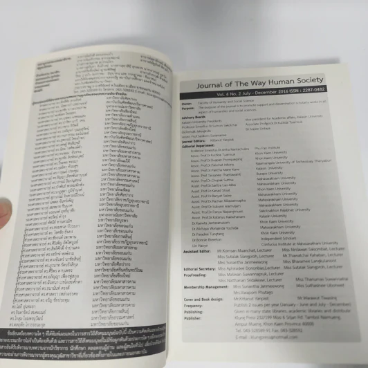 วารสารวิชาการ ปีที่ 4 ฉบับที่ 2 ก.ค.-ธ.ค.2559 วิถีสังคมมนุษย์ รูปที่ 9