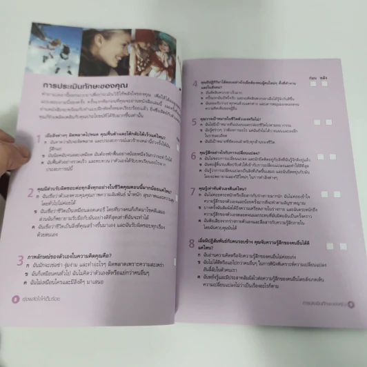 เร่งพลังใจให้เต็มร้อย - Jim Rees รูปที่ 13