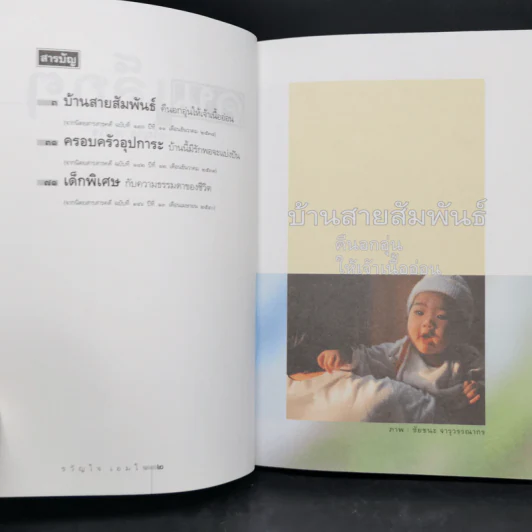 คนเล็กๆ - ขวัญใจ เอมใจ รูปที่ 8
