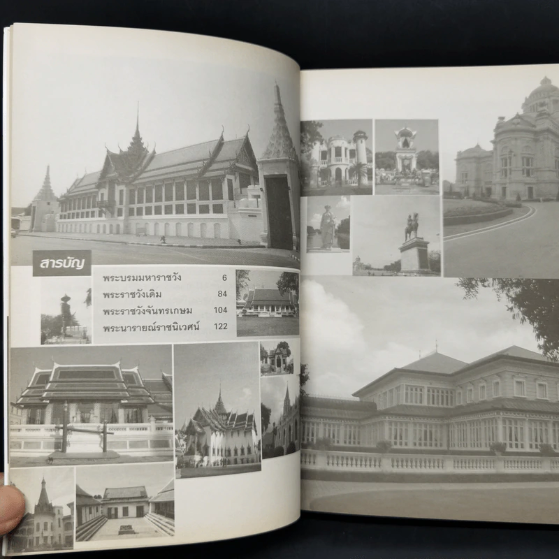 เลาะรั้วชมวัง - โกสินทร์ รตนประเสริฐ รูปที่ 10