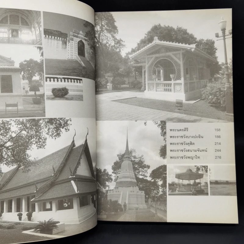 เลาะรั้วชมวัง - โกสินทร์ รตนประเสริฐ รูปที่ 11