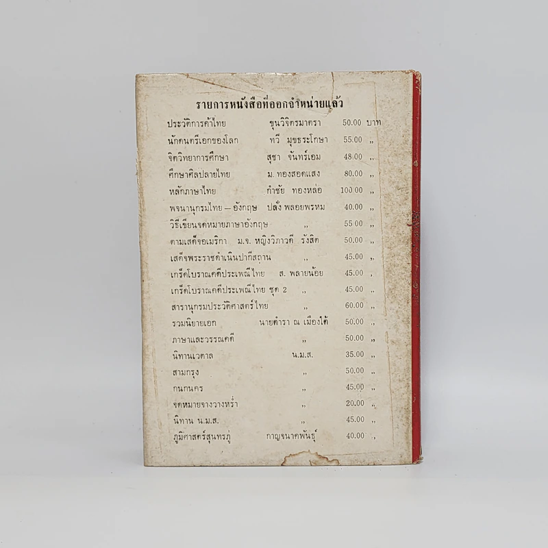 ราชบัลลังก์รุสเซีย - โรเบอร์ต เค. มาสซี รูปที่ 6