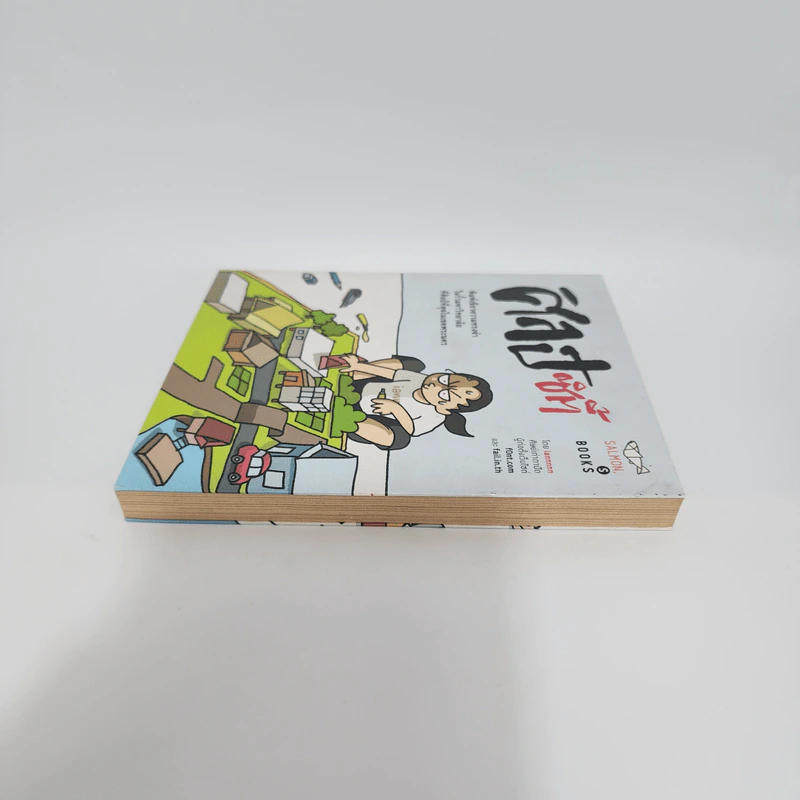 ศิลป์ซิตี้ - iannnnn รูปที่ 3