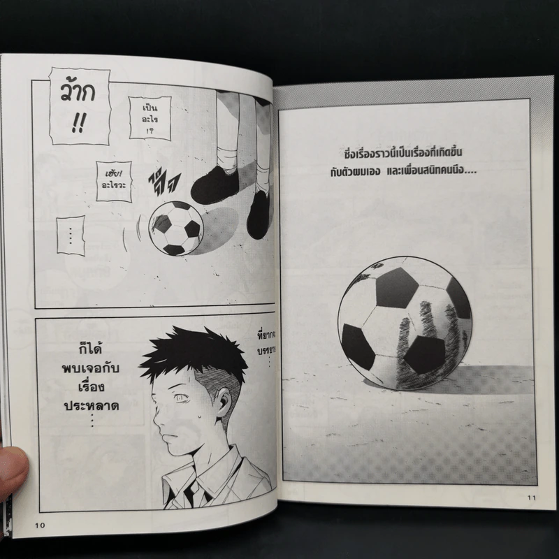 ไม่น่าหยิบมาเลย - หมี เพื่อนผี รูปที่ 10
