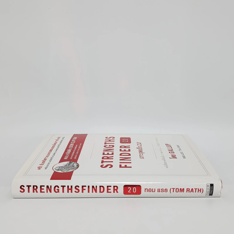 Strengths Finder 2.0 เจาะจุดแข็ง - Gallup รูปที่ 2