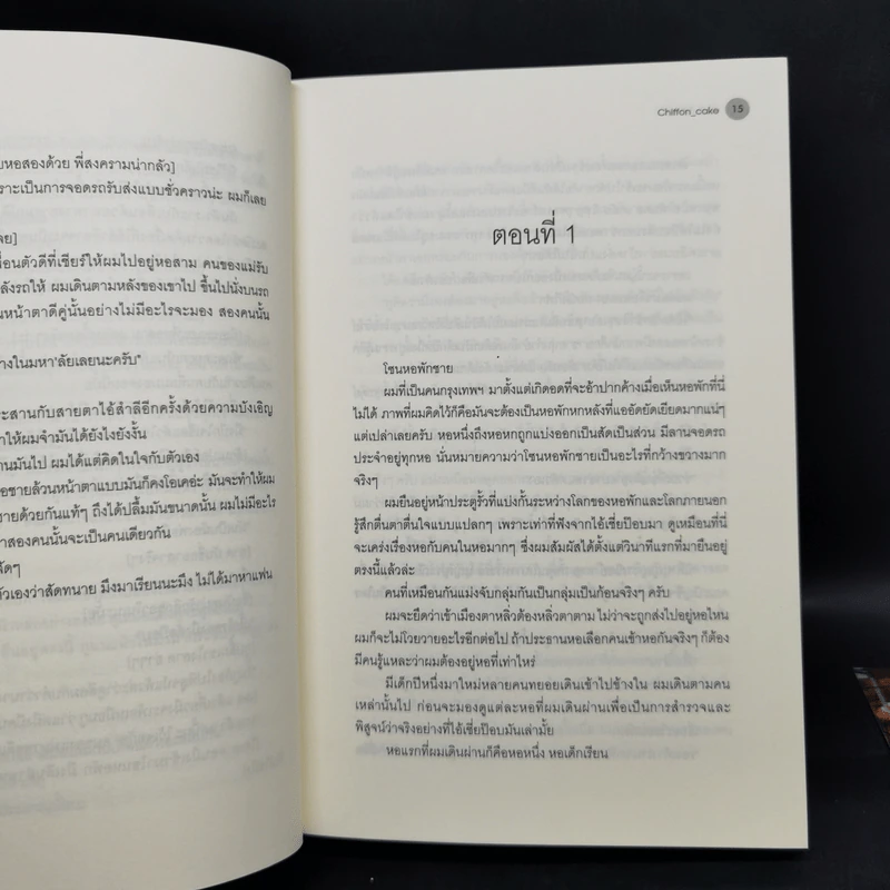 นิยายวาย ชุดสิบสองเศร้า ราชาวิหค+บัลลังก์ปักษา+ดุจนกในกรงขัง - Chiffon_Cake รูปที่ 12