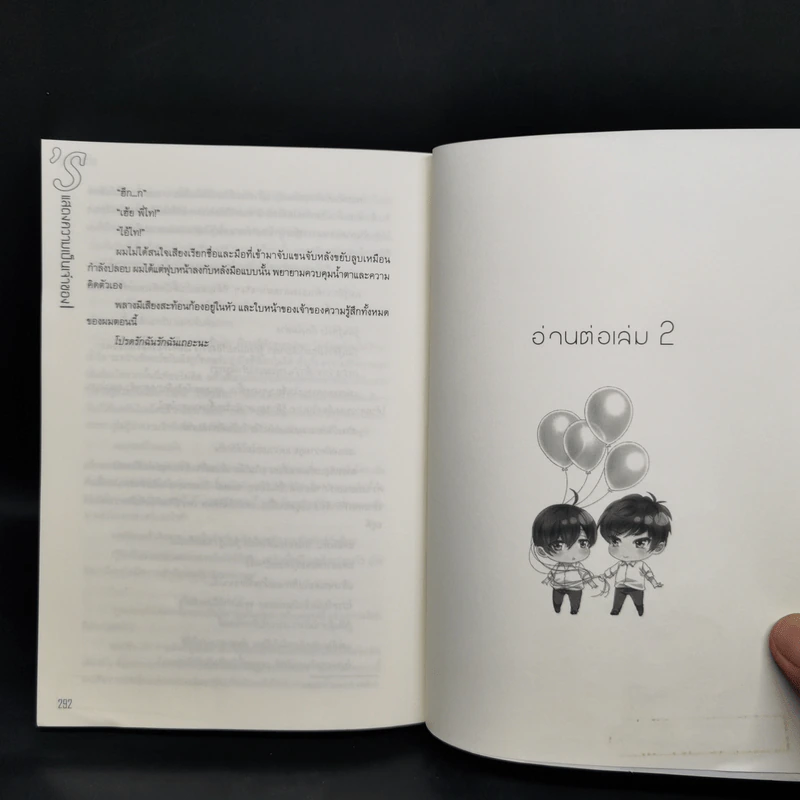 นิยายวาย ชุด 'S แสดงความเป็นเจ้าของ 2 เล่มจบ - afterday รูปที่ 8