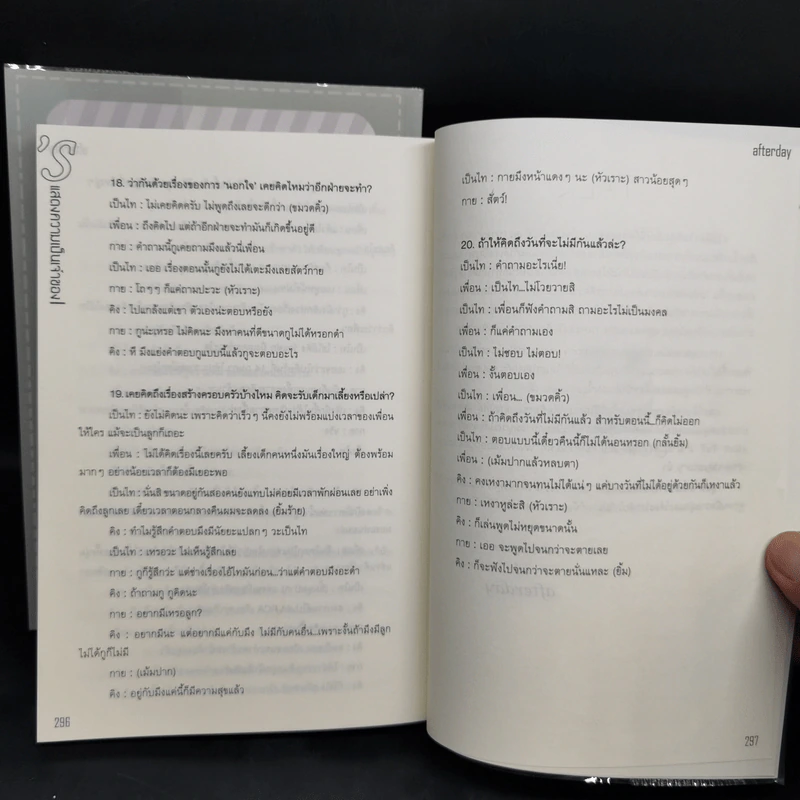 นิยายวาย ชุด 'S แสดงความเป็นเจ้าของ 2 เล่มจบ - afterday รูปที่ 10