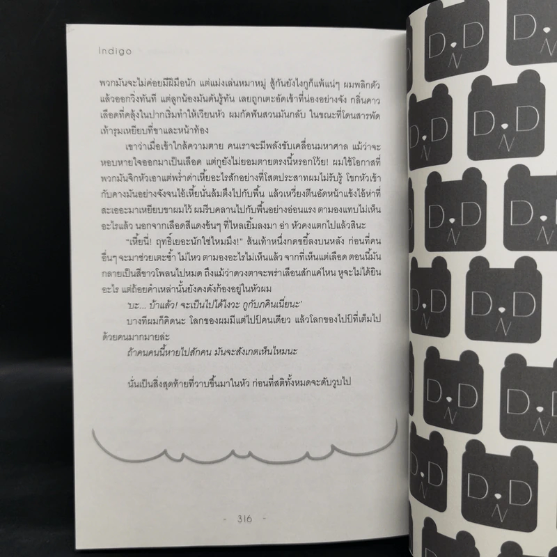 นิยายวาย Do not Disturb ขอโทษครับ ห้ามรักกวน 3 เล่มจบ + เล่มพิเศษ - Indigo รูปที่ 12