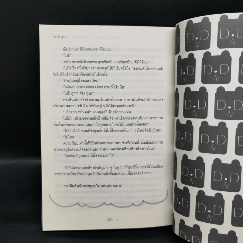 นิยายวาย Do not Disturb ขอโทษครับ ห้ามรักกวน 3 เล่มจบ + เล่มพิเศษ - Indigo รูปที่ 9