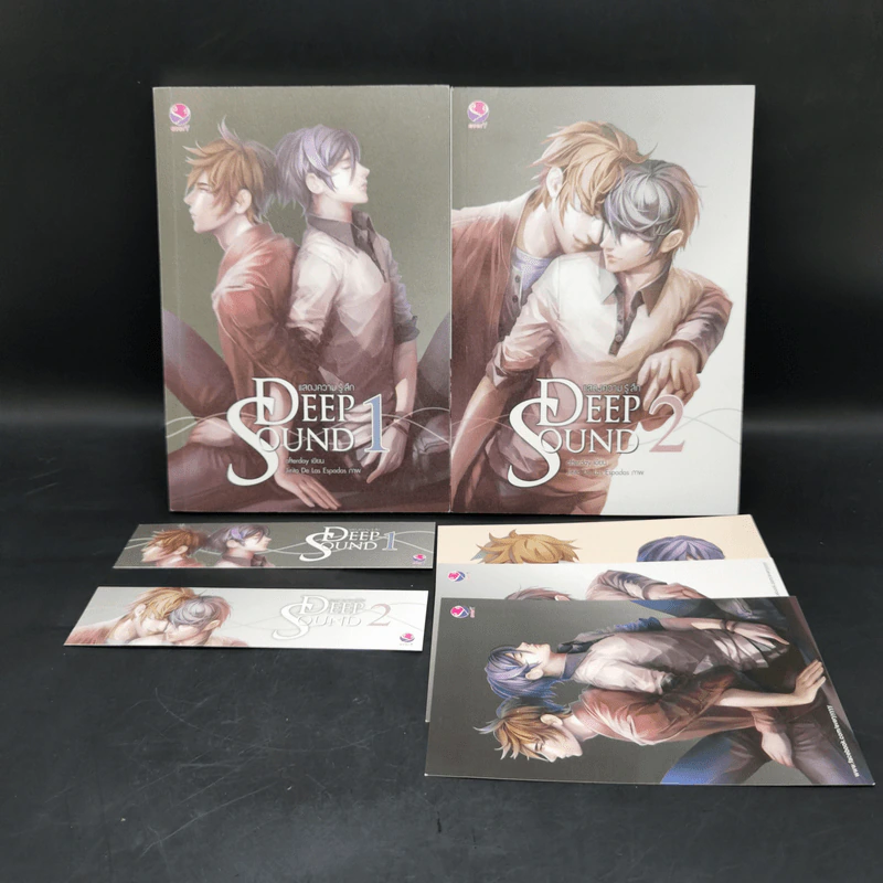 นิยายวาย Deep Sound แสดงความรู้สึก 2 เล่มจบ - afterday รูปที่ 1