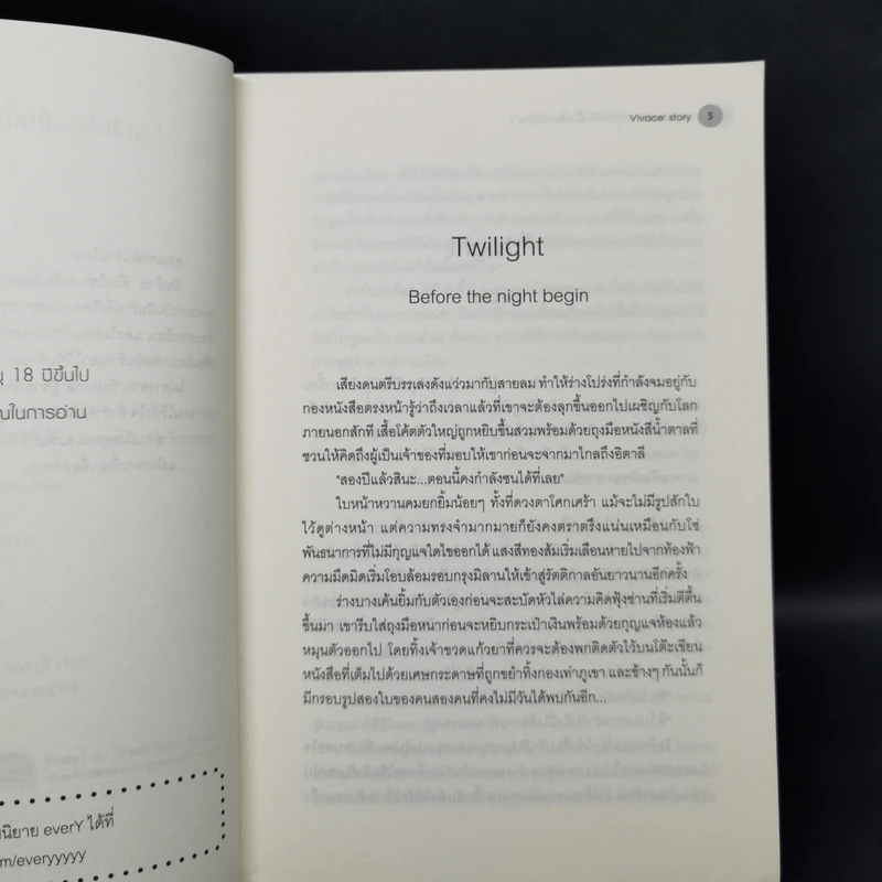นิยายวาย Nightmare อยากให้คืนนี้ไม่ต้องฝันร้าย 2 เล่มจบ - Vivace' Story รูปที่ 8