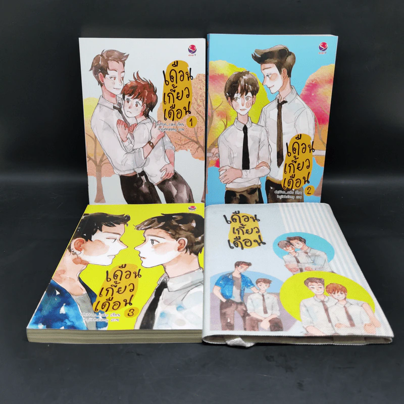 นิยายวาย เดือนเกี้ยวเดือน 3 เล่มจบ + เล่มพิเศษ - Chiffon_cake รูปที่ 1