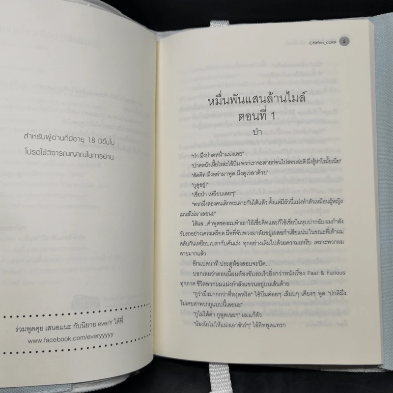 นิยายวาย เดือนเกี้ยวเดือน 3 เล่มจบ + เล่มพิเศษ - Chiffon_cake รูปที่ 17
