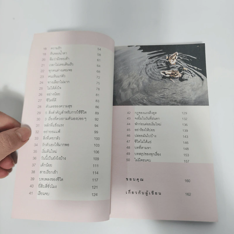 พรุ่งนี้เราจะผ่านไปได้เสมอ - เสียงที่ไม่ได้ยิน รูปที่ 12