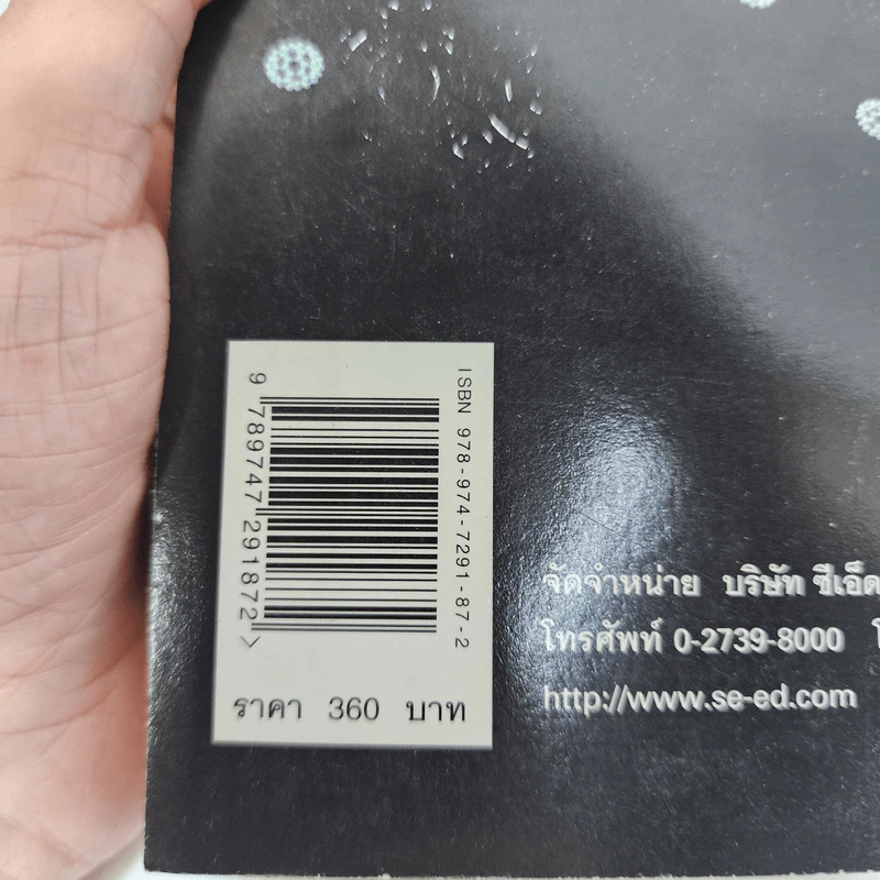 นาโนฟิวเจอร์: นาโนเทคโนโลยีกับโลกอนาคต - เจ. สตอรร์ส ฮอลล์ รูปที่ 7