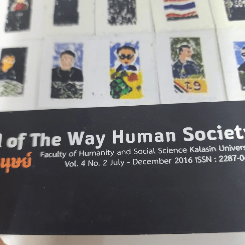 วารสารวิชาการ ปีที่ 4 ฉบับที่ 2 ก.ค.-ธ.ค.2559 วิถีสังคมมนุษย์ รูปที่ 8