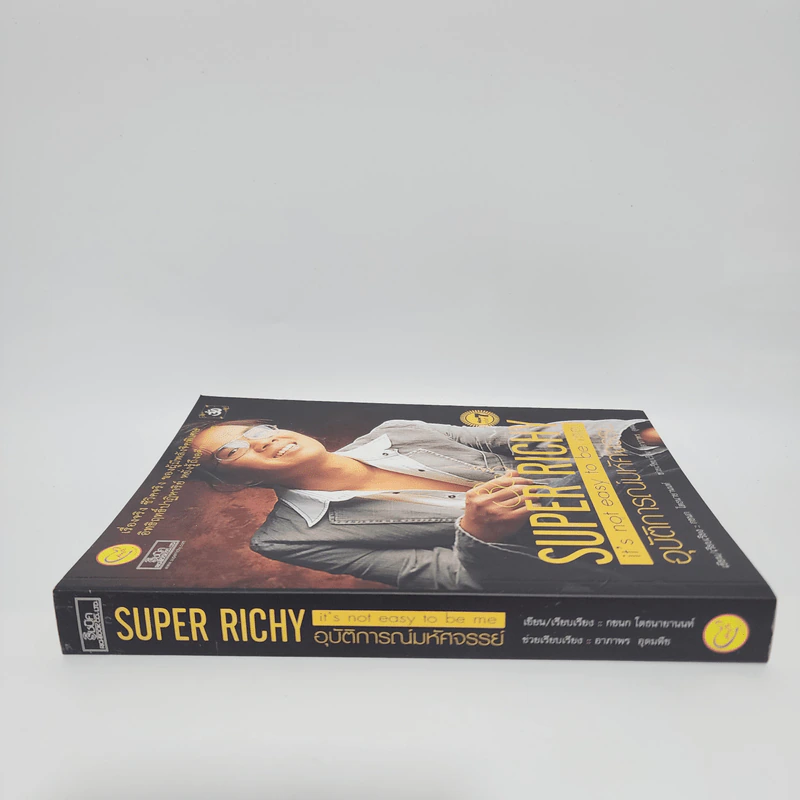 Super Richy อุบัติการณ์มหัศจรรย์ - กชนก โตธนายานนท์ รูปที่ 2