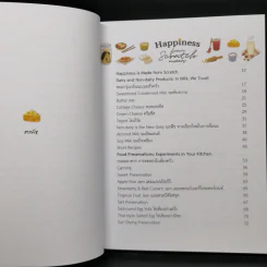 Happiness From Scratch ความสุขไม่สำเร็จรูป - เสาวลักษณ์ เชื้อคำ รูปที่ 9