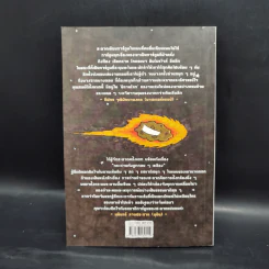 นิทานโลก - สะอาด รูปที่ 2