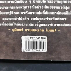 นิทานโลก - สะอาด รูปที่ 13