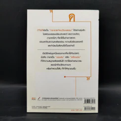 ภาษากล-ภาษาซน - ดร.บัญชา ธนบุญสมบัติ รูปที่ 2
