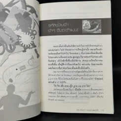 ภาษากล-ภาษาซน - ดร.บัญชา ธนบุญสมบัติ รูปที่ 11