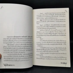 The Vengeance ซากพยาบาท - ฌาปนินทร์ รูปที่ 9