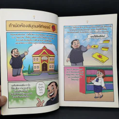 สิบภพสยบอสูร Narai Avatar - เฟน สตูดิโอ รูปที่ 9