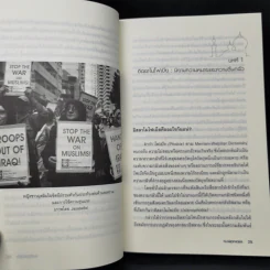 Islamophobia : เรียนรู้ ลบเลือนความหวาดระแวง - จรัญ มะลูลีม รูปที่ 11