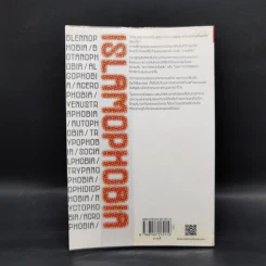 Islamophobia : เรียนรู้ ลบเลือนความหวาดระแวง - จรัญ มะลูลีม รูปที่ 2