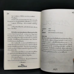 7 วันหลังความตาย - รวมนักเขียน รูปที่ 11