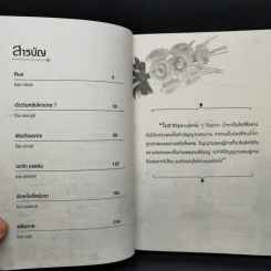 7 วันหลังความตาย - รวมนักเขียน รูปที่ 9