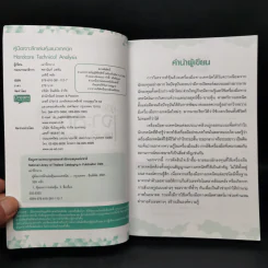 คู่มือเจาะลึกแนวหุ้น แนวเทคนิค - เม่าปีกบาง รูปที่ 8