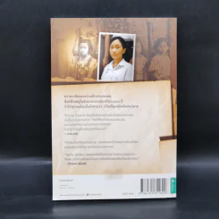 ข้ามภพ ข้ามชาติ - ครู ข้างวังฯ รูปที่ 2