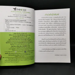 เล่นหุ้น ฉบับมือใหม่ ทำได้ง่ายนิดเดียว รูปที่ 8