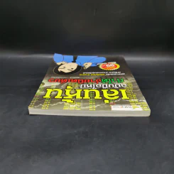 เล่นหุ้น ฉบับมือใหม่ ทำได้ง่ายนิดเดียว รูปที่ 6