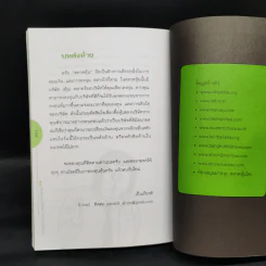 เล่นหุ้น ฉบับมือใหม่ ทำได้ง่ายนิดเดียว รูปที่ 12