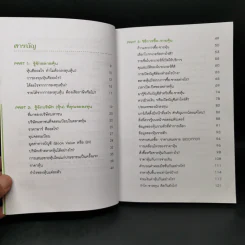 เล่นหุ้น ฉบับมือใหม่ ทำได้ง่ายนิดเดียว รูปที่ 9