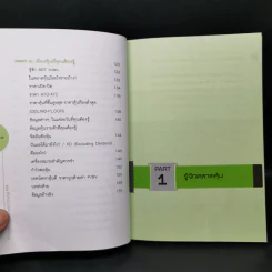เล่นหุ้น ฉบับมือใหม่ ทำได้ง่ายนิดเดียว รูปที่ 10