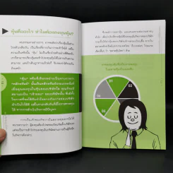 เล่นหุ้น ฉบับมือใหม่ ทำได้ง่ายนิดเดียว รูปที่ 11