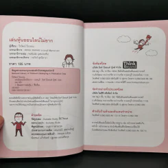 เล่นหุ้นออนไลน์ไม่ยาก - วีรวัฒน์ วีรวรรณ รูปที่ 8