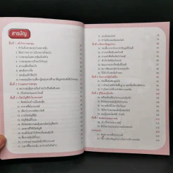 เล่นหุ้นออนไลน์ไม่ยาก - วีรวัฒน์ วีรวรรณ รูปที่ 10