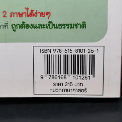 ประโยคอังกฤษง่าย ปั้นลูก 2 ภาษา - ธันยาดา บวรธรานนท์ รูปที่ 13